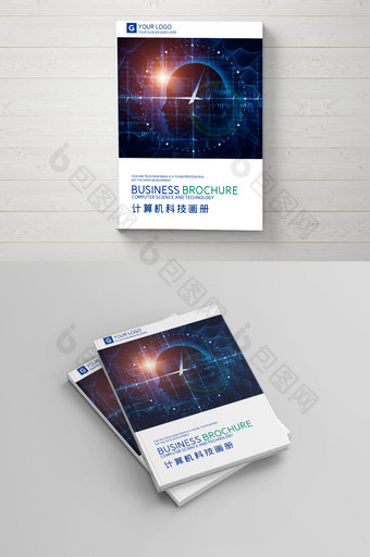 简约计算机科技画册封面设计图片