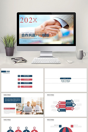 红蓝创意办公商务 握手合作共赢PPT模版图片