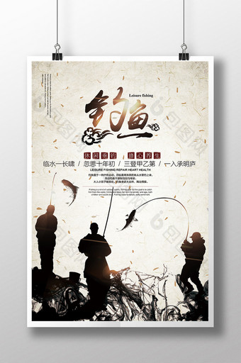 水墨中国风钓鱼海报模板图片