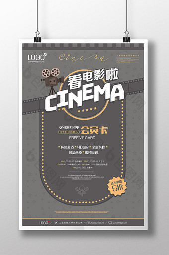 老上海风格复古怀旧电影院宣传海报设计模板图片
