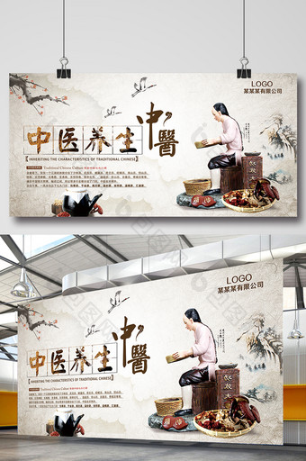 传统中国风中医养生展板图片