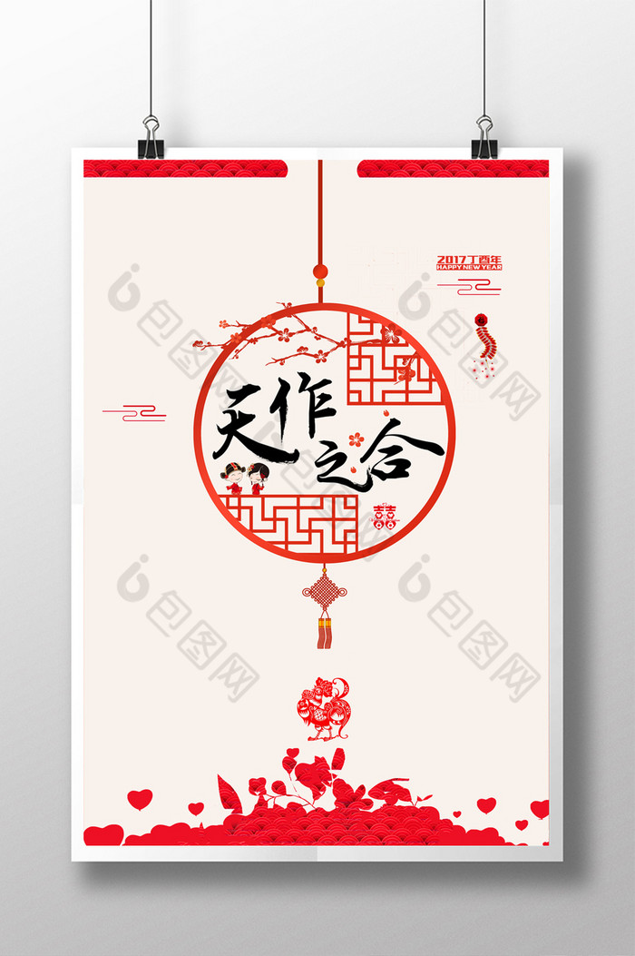 婚礼布置红色主题婚礼汉式婚礼图片