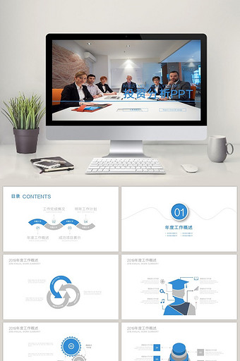 蓝色商务 财务分析 数据报表PPT模板图片