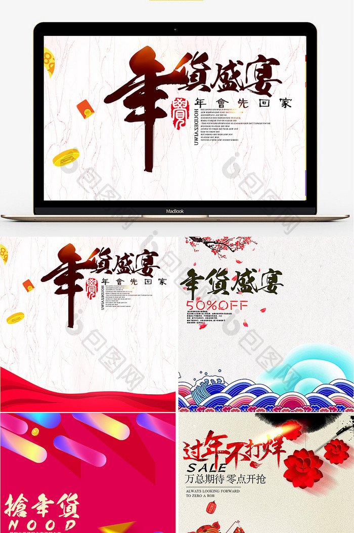 淘宝天猫2017鸡年主图模板图片图片