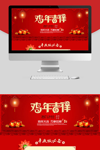 恭贺新春喜迎2017首页模板图片