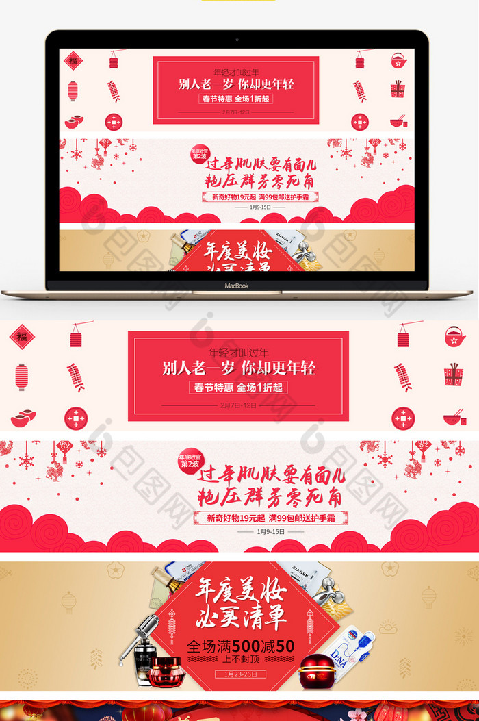 春节年底元宵节banner图片图片