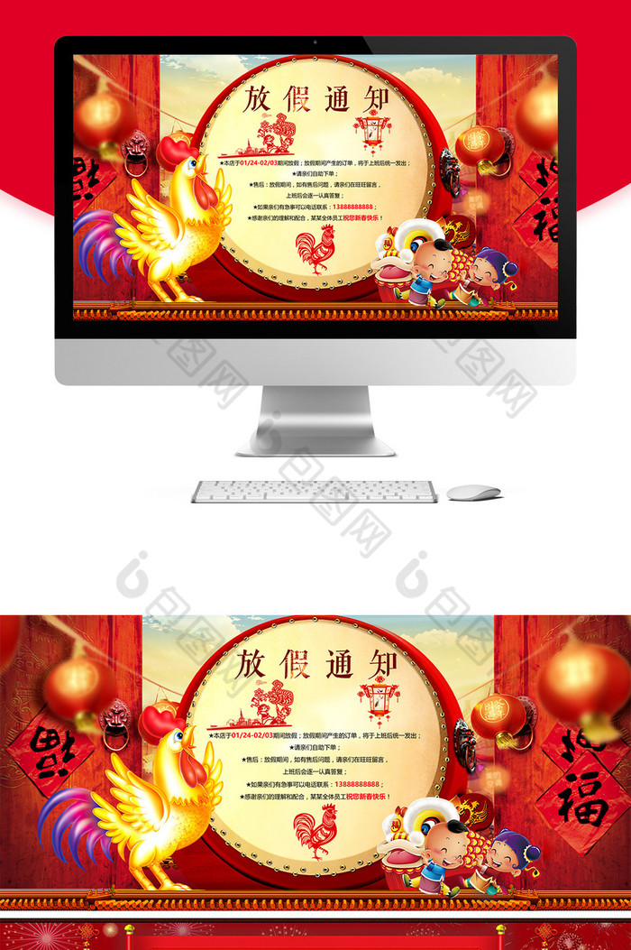 淘宝天猫春节放假通知安排海报首页店铺模板图片图片