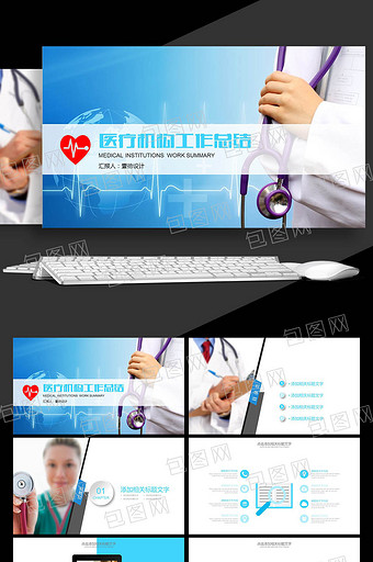 医疗机构图片_医疗机构模板下载_医疗机构设