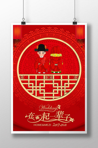 高端大气简洁国外中国风婚庆海报展板设计图片