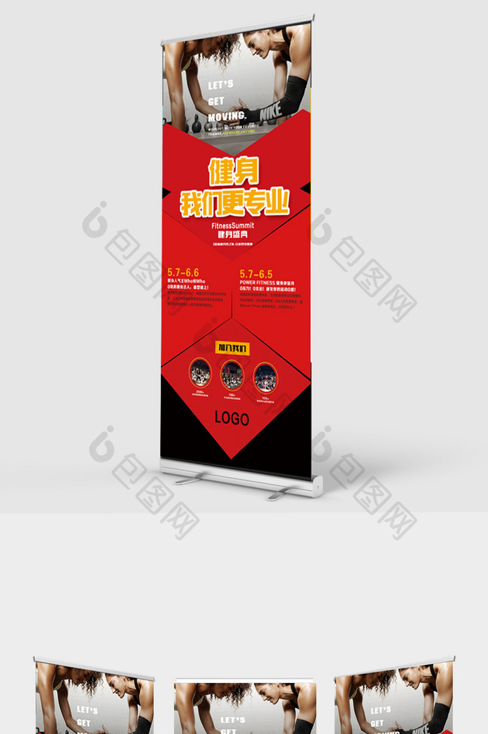 健身房招聘展架健身房简介活动展架模板免费下