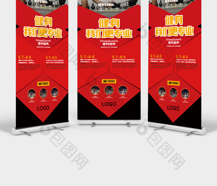 健身房招聘展架健身房简介活动展架模板免费下