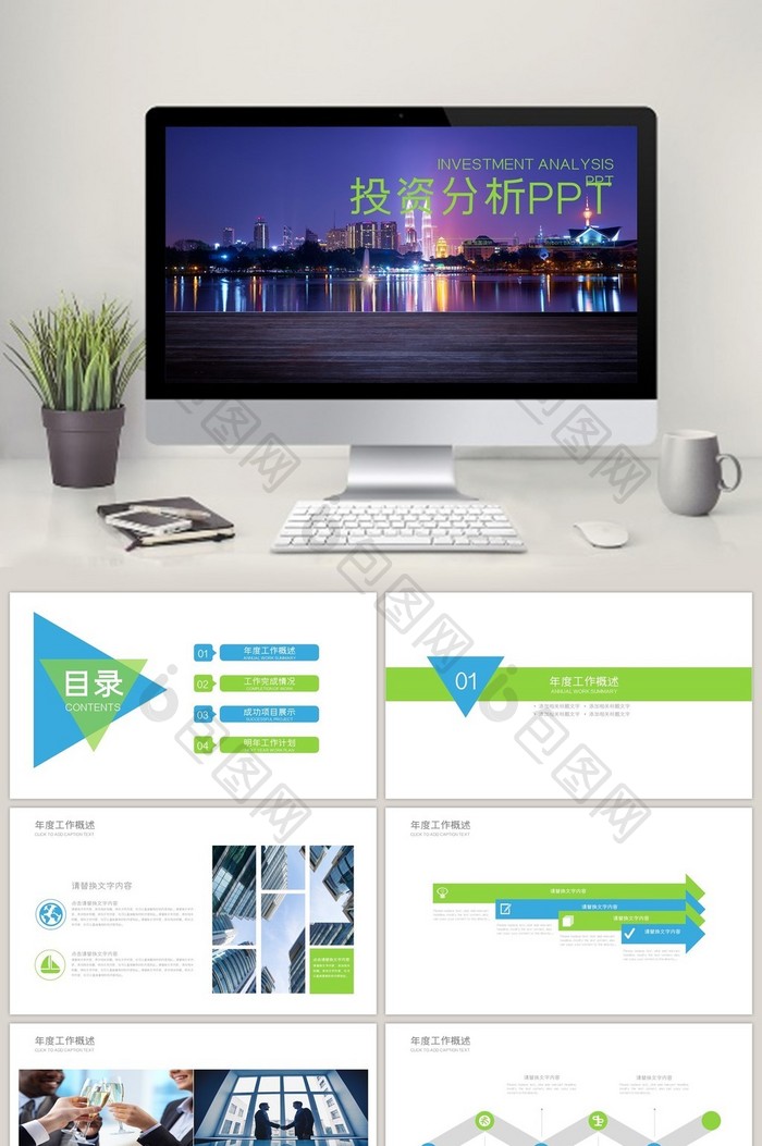 蓝色科技商务数据图表投资分析PPT模版图片图片