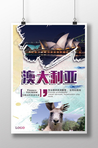 澳大利亚旅游促销水彩创意海报图片