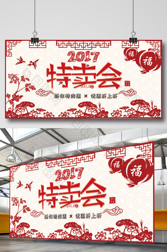 中国风剪纸促销海报图片