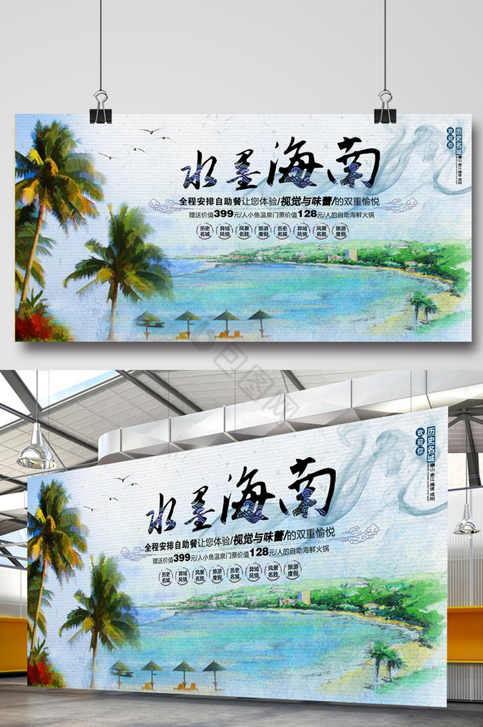 水墨海南旅游