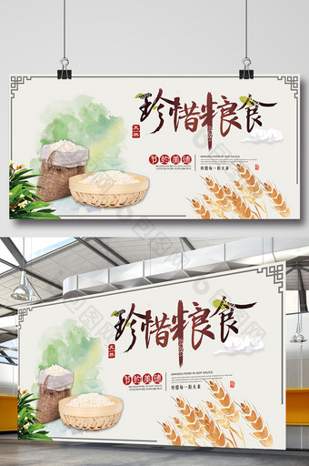 珍惜粮食节约食物食堂文化公益海报图片