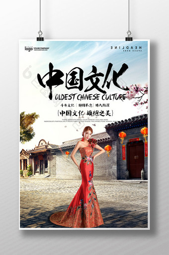中国风旗袍之美创意海报图片