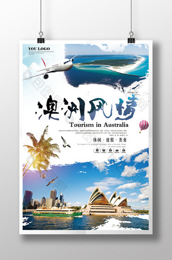 澳大利亚旅游海报展板设计图片