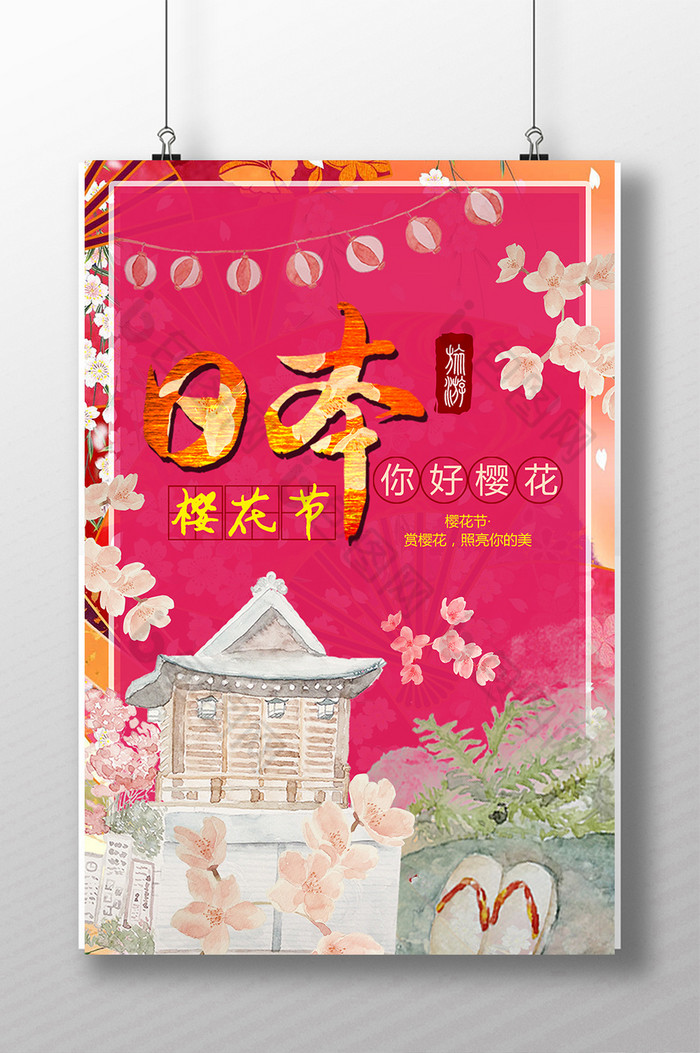 玫粉色背景设计樱花节旅游宣传樱花节宣传海报图片