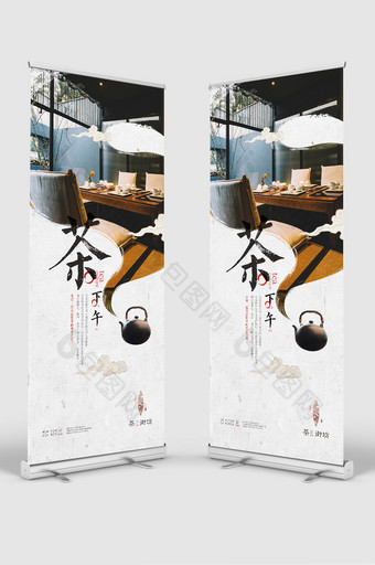 中国风水墨下午茶宣传展板图片