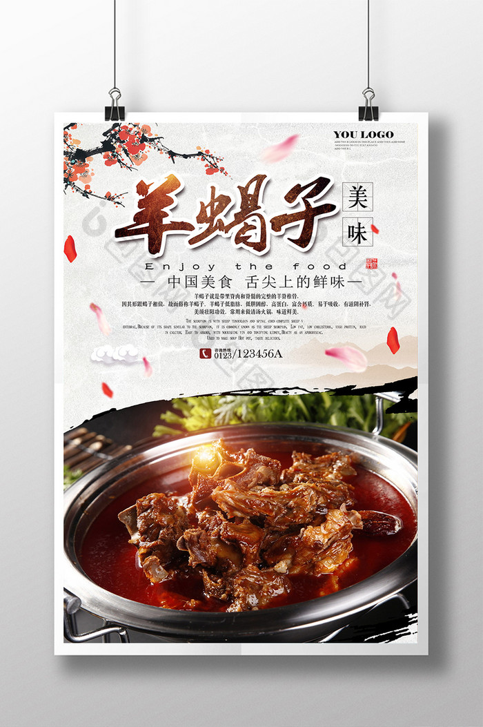 羊肉火锅羊肉羊蝎子火锅图片