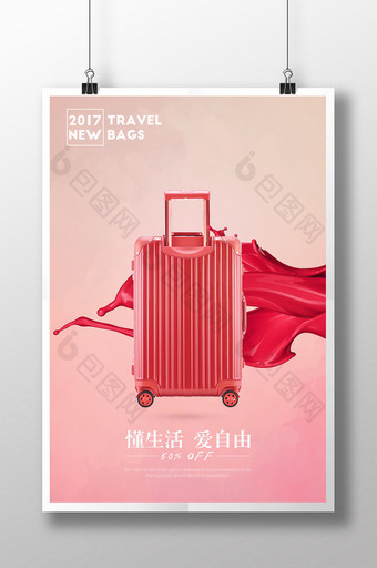 时尚简约旅行箱包海报图片