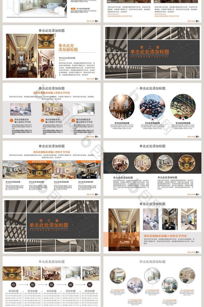 简约作品展示建筑室内设计PPT