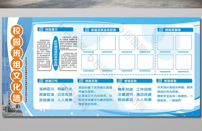 企业团队班组文化班组建设展板素材