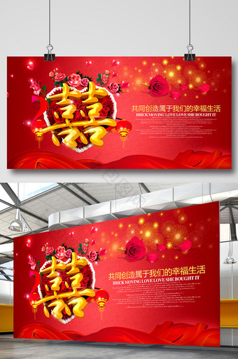 浪漫婚礼 现场海报展板婚庆海报喜庆中国红图片