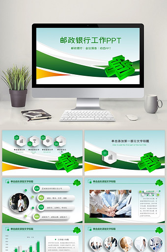 【新图】金融微立体PPT模板下载_金融微立体