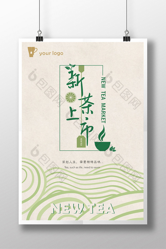 茶杯茶叶图片