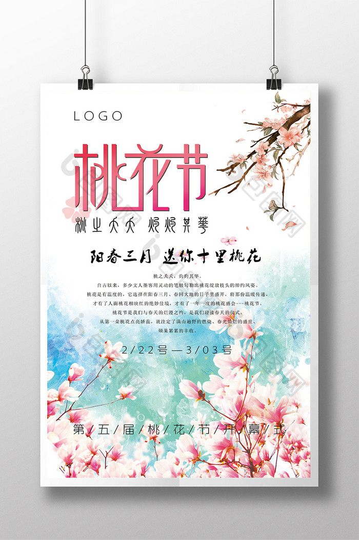 展板设计模版中国风古典图片