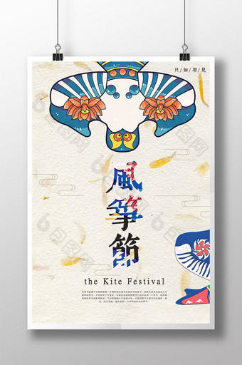 中国风创意风筝节海报图片