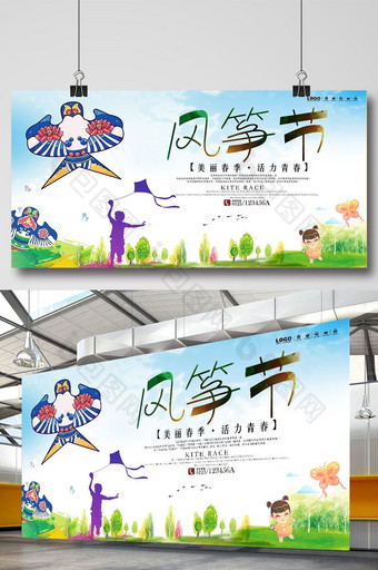 风筝文化节艺术宣传海报1图片