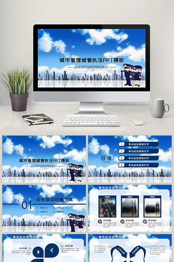 城管综合执法城市管理报告总结蓝色PPT图片