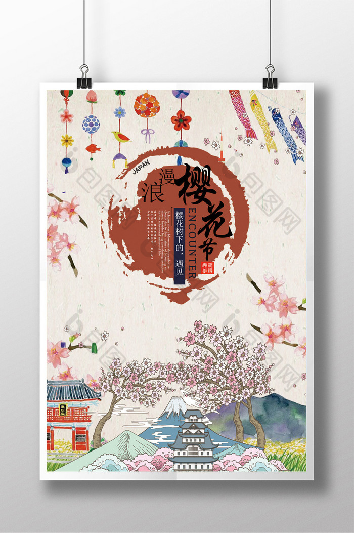 唯美浪漫海报日本樱花日本樱花节图片