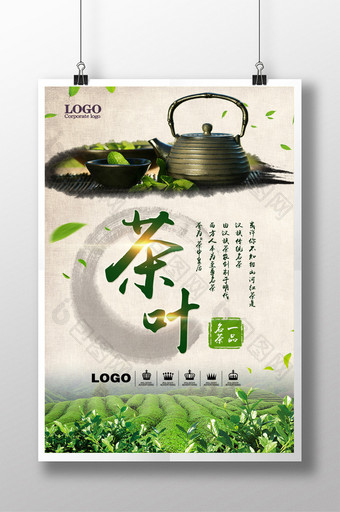 茶叶红茶绿茶中国风宣传海报图片