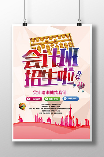 教育宣传单图片_教育宣传单模板下载_教育宣