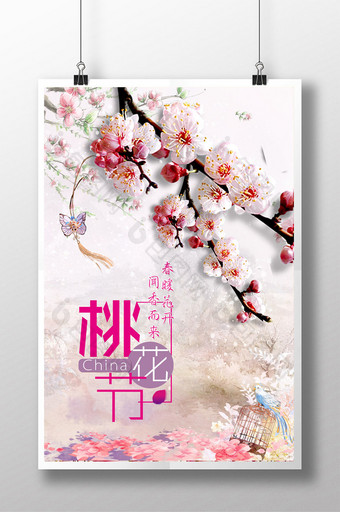 桃花节宣传海报模板图片