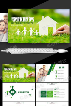 消防大队工作汇报总结PPT模板