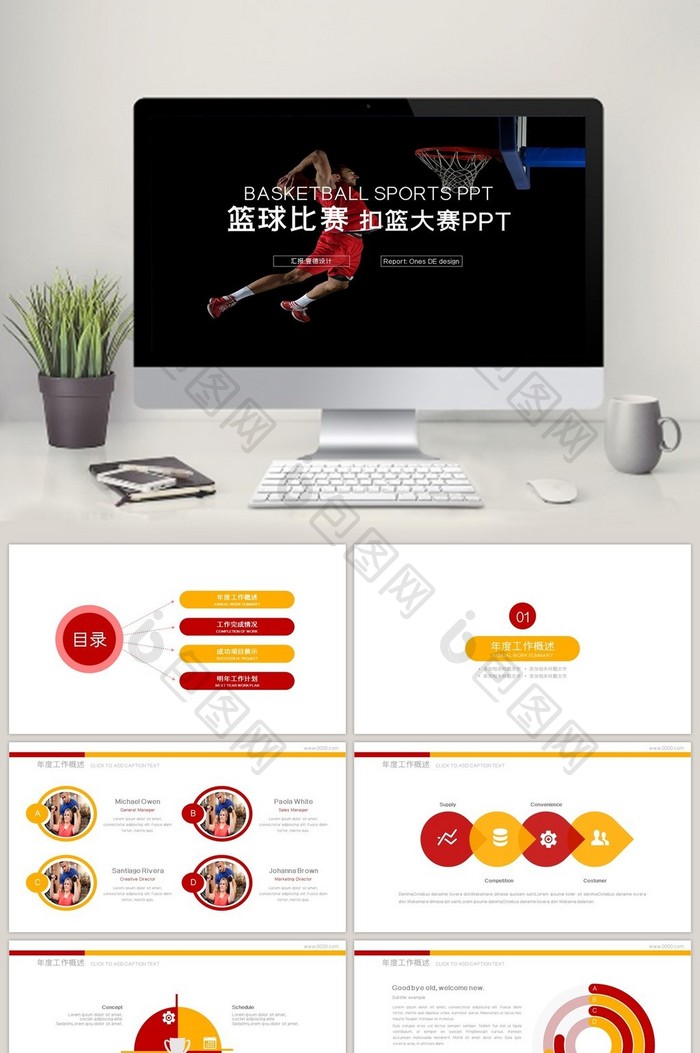酷炫中国篮球比赛扣篮大赛PPT模板图片图片