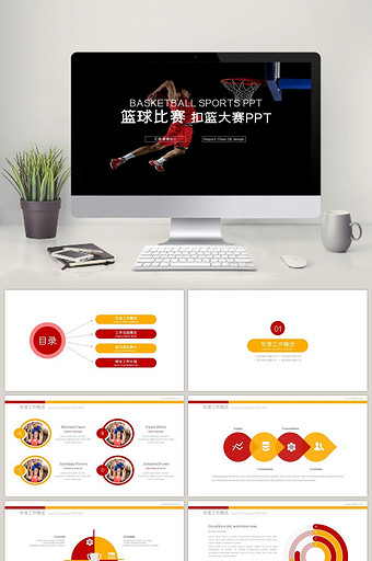 酷炫中国篮球比赛 扣篮大赛PPT模板图片
