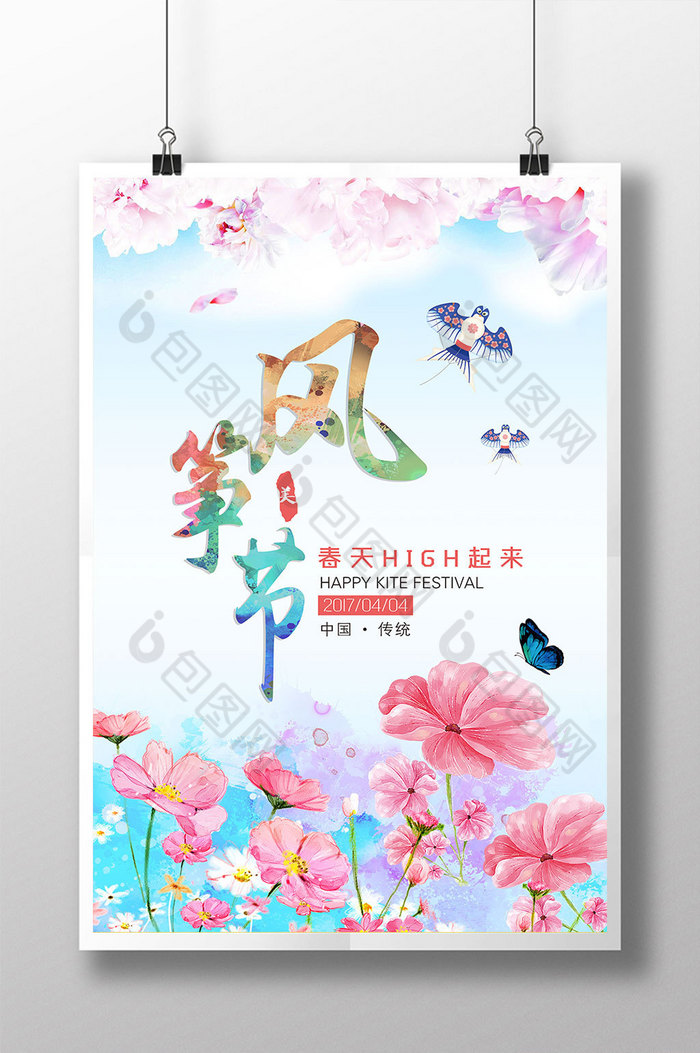 花中国传统风筝图片