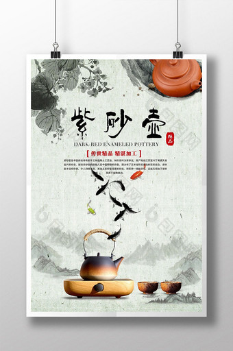 中国风紫砂壶海报模板图片