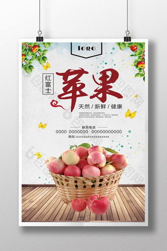 绿色食品水果苹果展板海报图片
