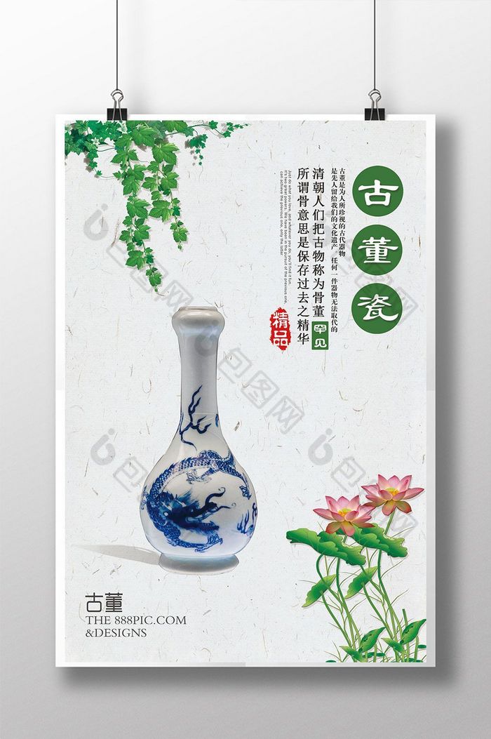 古董艺术品藏品古玩图片