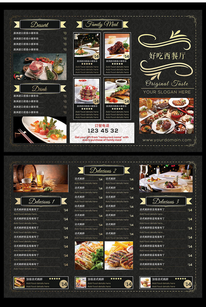 rgb 清晰度:高清 版权:独家版权 包图网为您提供西餐厅点餐牌菜谱设计