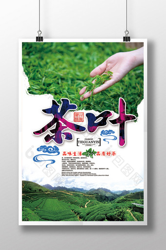 茶叶中国风宣传展板设计图片