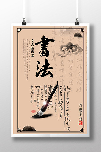 围棋海报