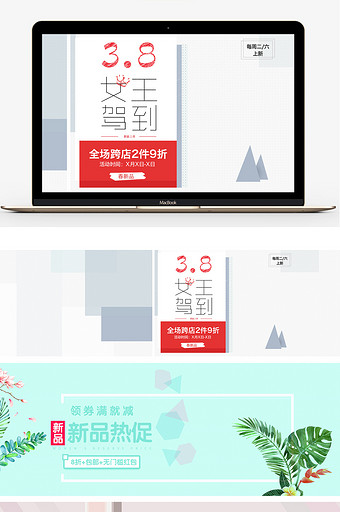 淘宝电商春季新品箱包女包全屏海报图片